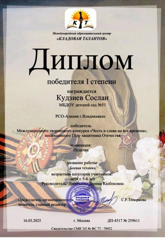 Диплом