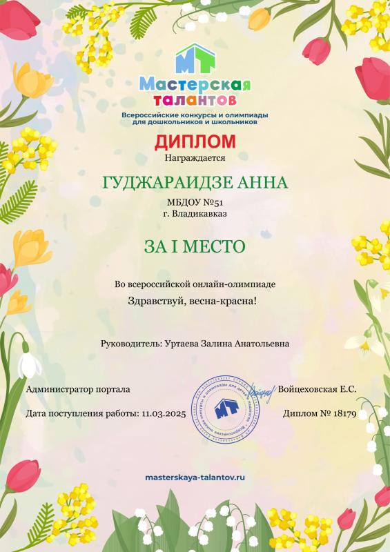 Дипллом